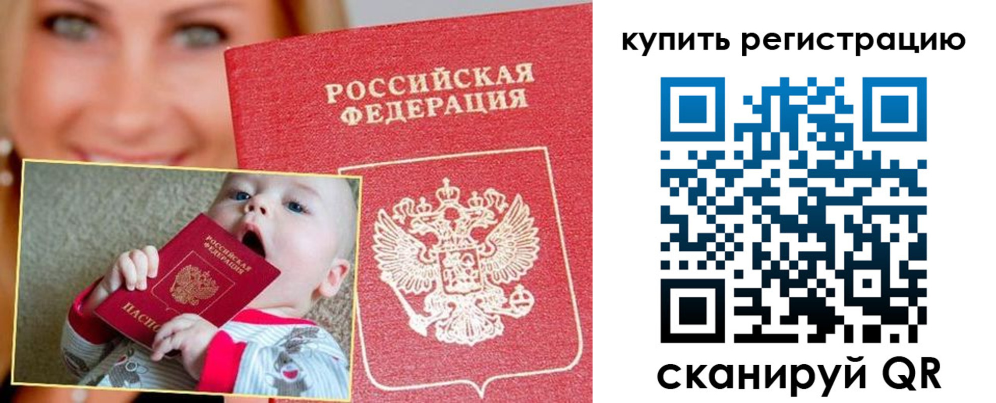 прописка поиск в Осташкове