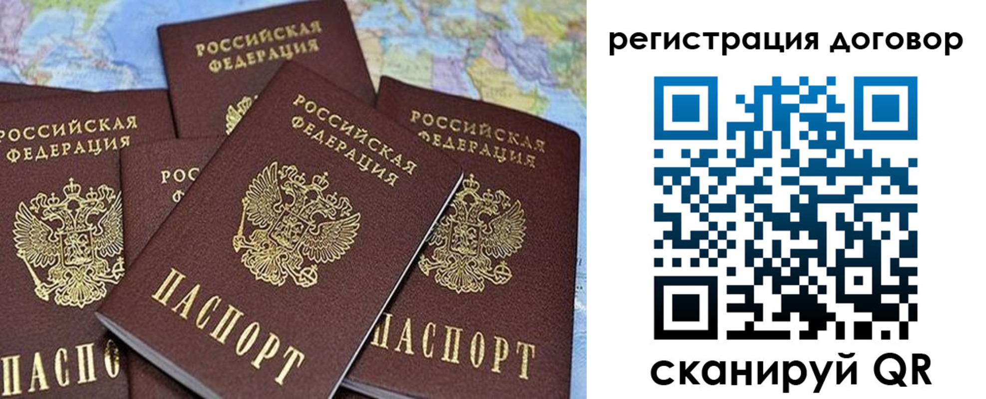 прописка ребенка в Осташкове