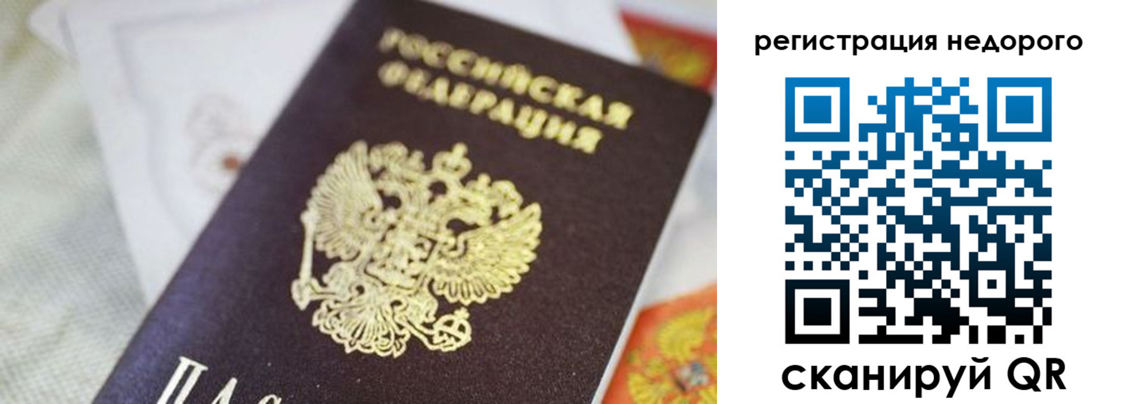 временная регистрация собственник в Осташкове