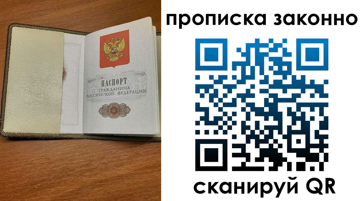 где прописаться в Осташкове