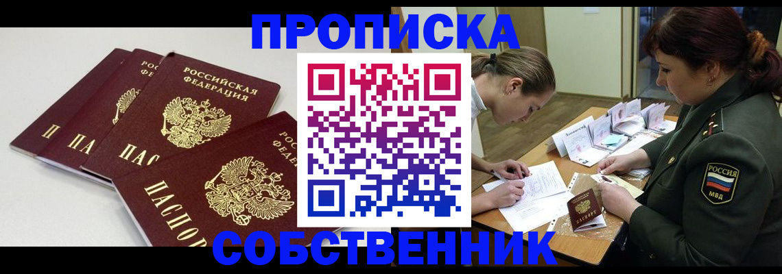 прописка гарантия в Осташкове