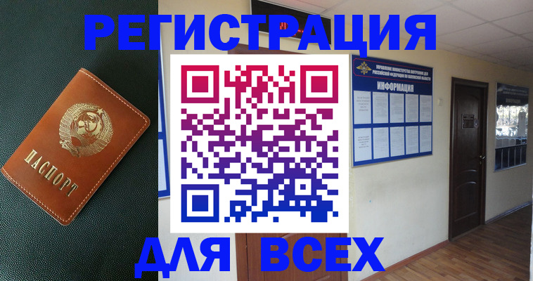 прописка для кредита в Осташкове