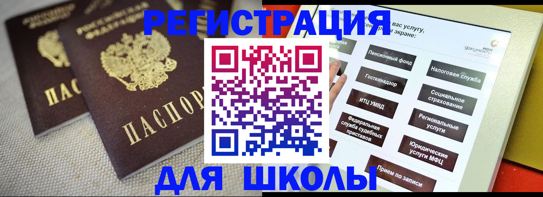 временная регистрация адрес в Осташкове