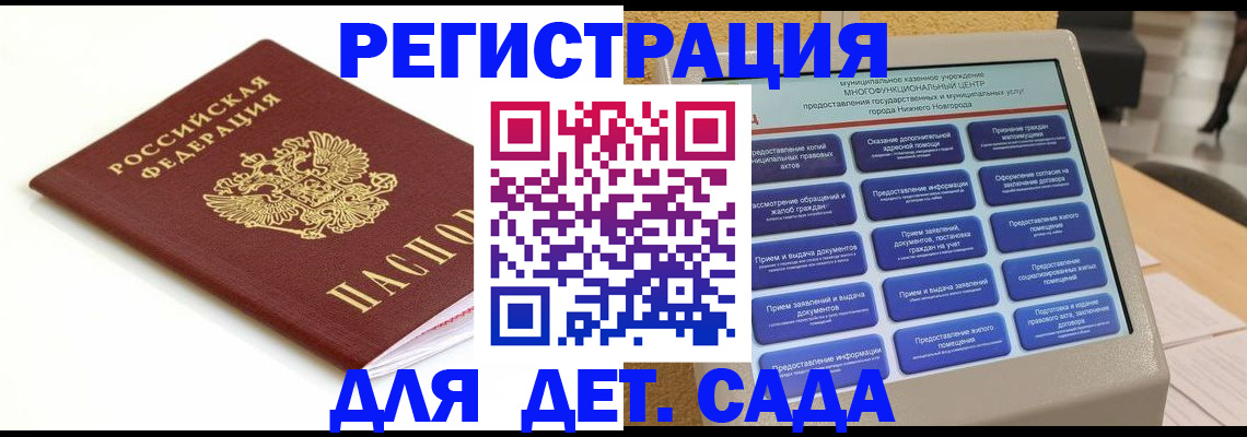 прописка паспорт в Осташкове
